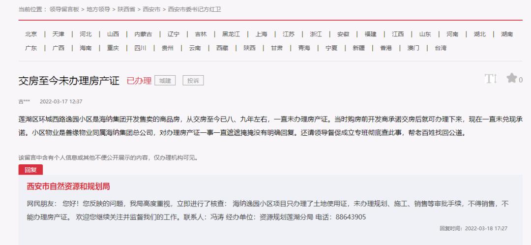 西安安置房可以办产权证吗,西安56个小区可自行办理产权证
