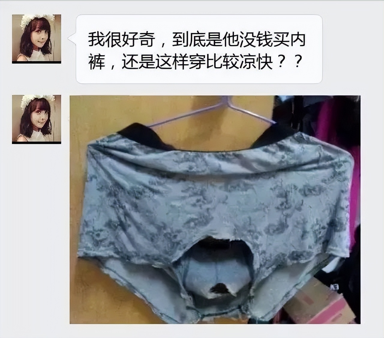 把*裤内**穿出49个洞的男人，到底有多猛？