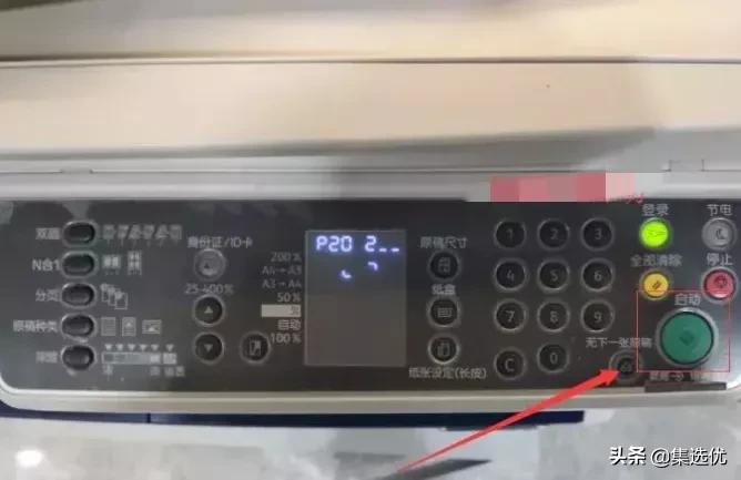 富士施乐s2011如何设置纸张数量,富士施乐s2011打印测试页