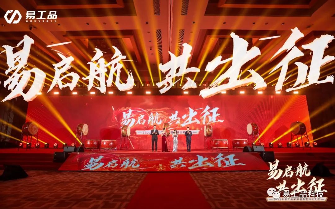 易工品是什么,易工品公司情况