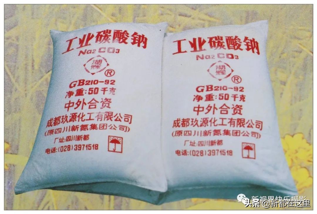 新都区老影像,新都记忆老照片