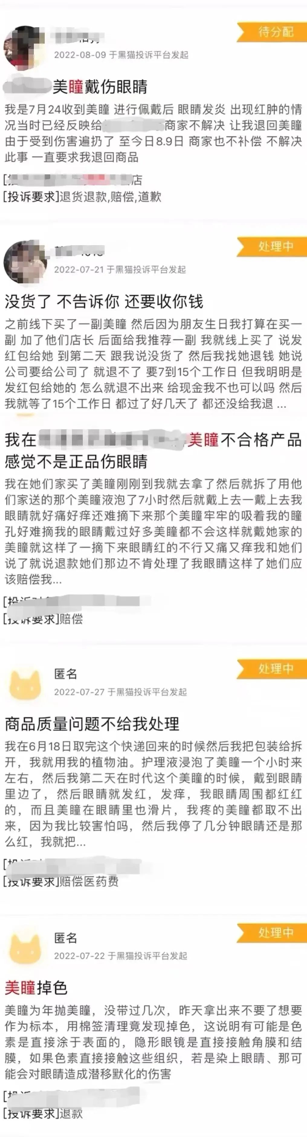 长期戴美瞳后果严重,戴美瞳会影响视网膜吗
