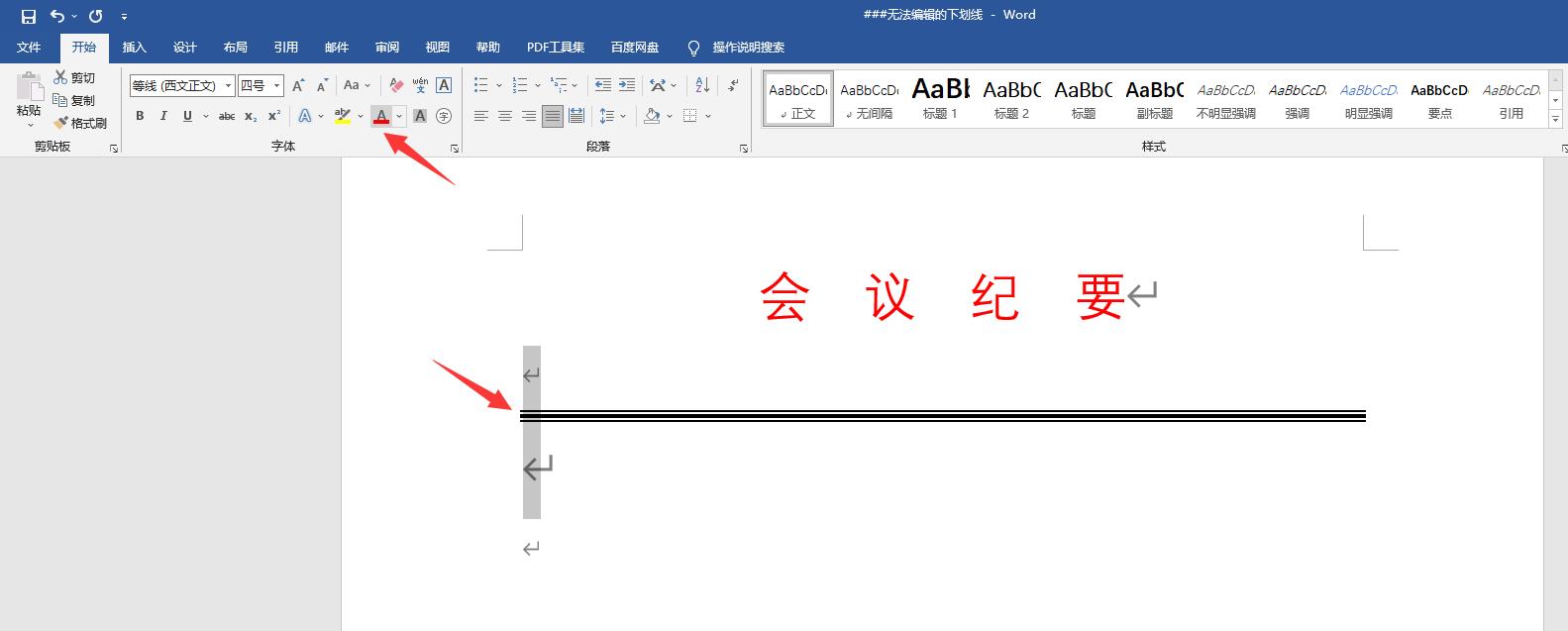 word无法调整线条宽度,word无法单独调整列宽