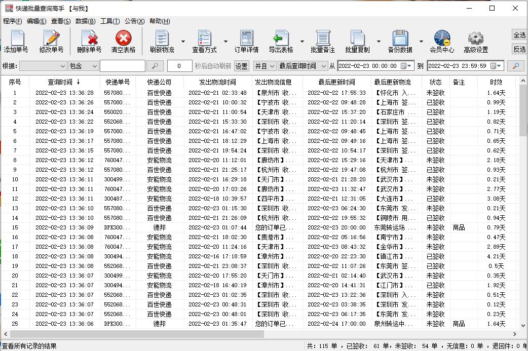 输入快递单号查询快递,输入快递单号怎么查收件地址