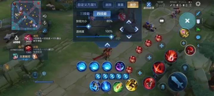 新赛季王者键位怎么调,王者最好的按键要怎么调