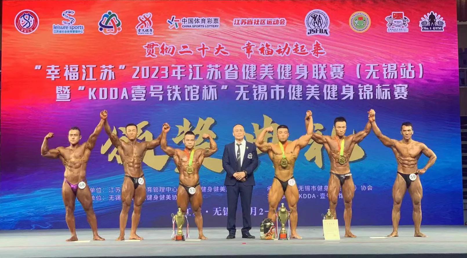 幸福江苏健美比赛完整视频,幸福江苏健身模特总决赛