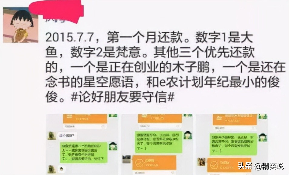 六旬老人筹款1.5万元替儿子还债,女子帮前夫还债卖掉自己身家筹款