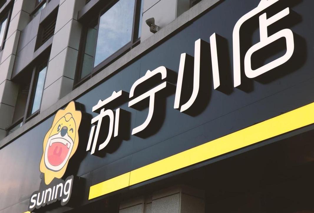 苏宁易购数字化转型失败的原因,苏宁易购2009至2021的转型