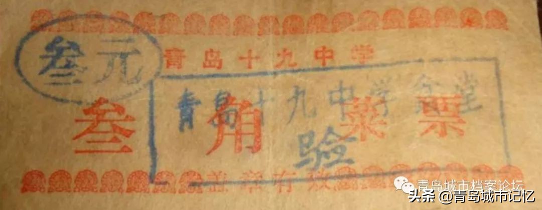 青岛第十九中学校,青岛第十九中学