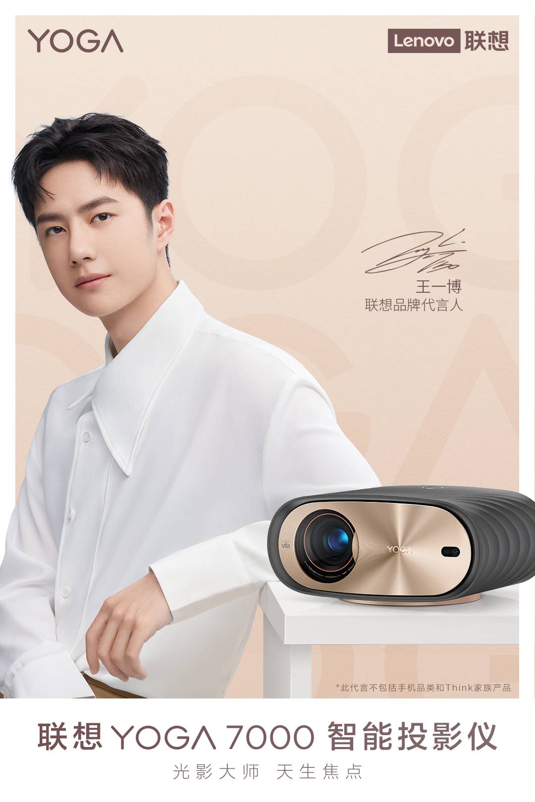 联想小新平板王一博限定,联想小新pad王一博定制款