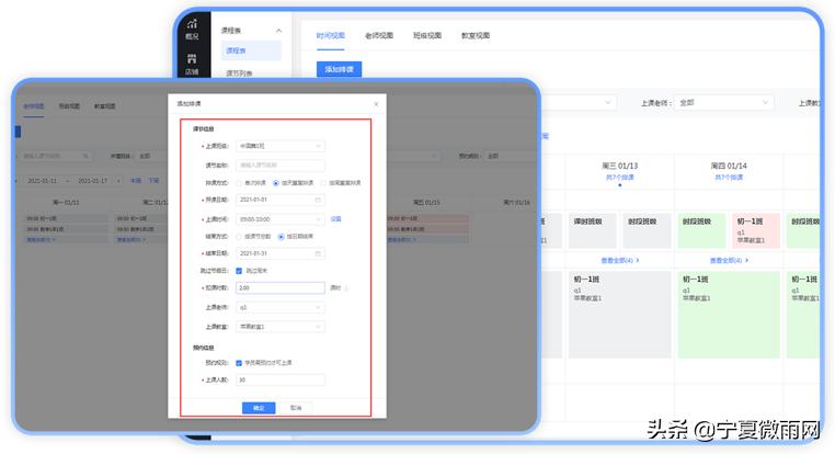 教务系统解决方案排名,教务管理系统定制