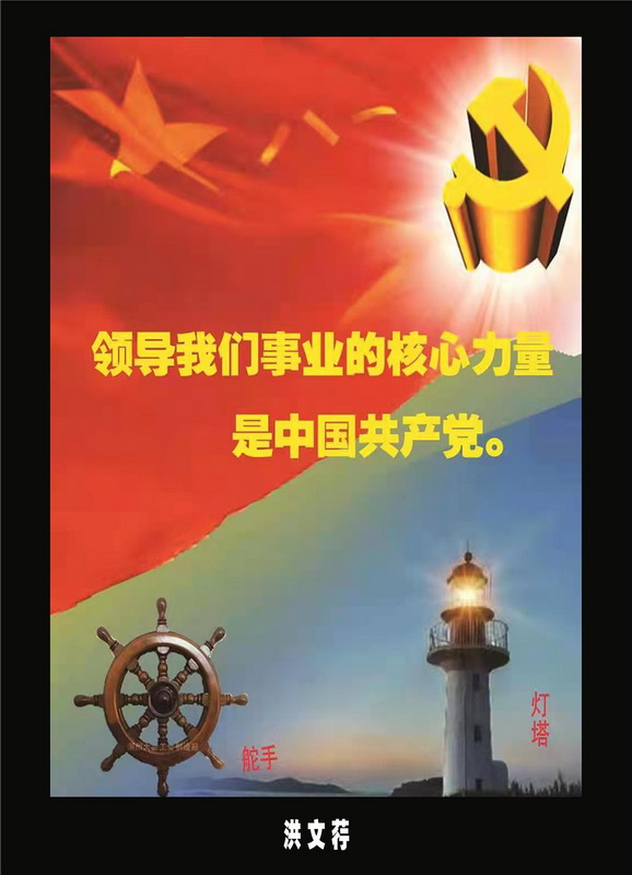 “喜迎*党**的二十大，巾帼老兵抒豪情”诗书画摄影电脑作品展