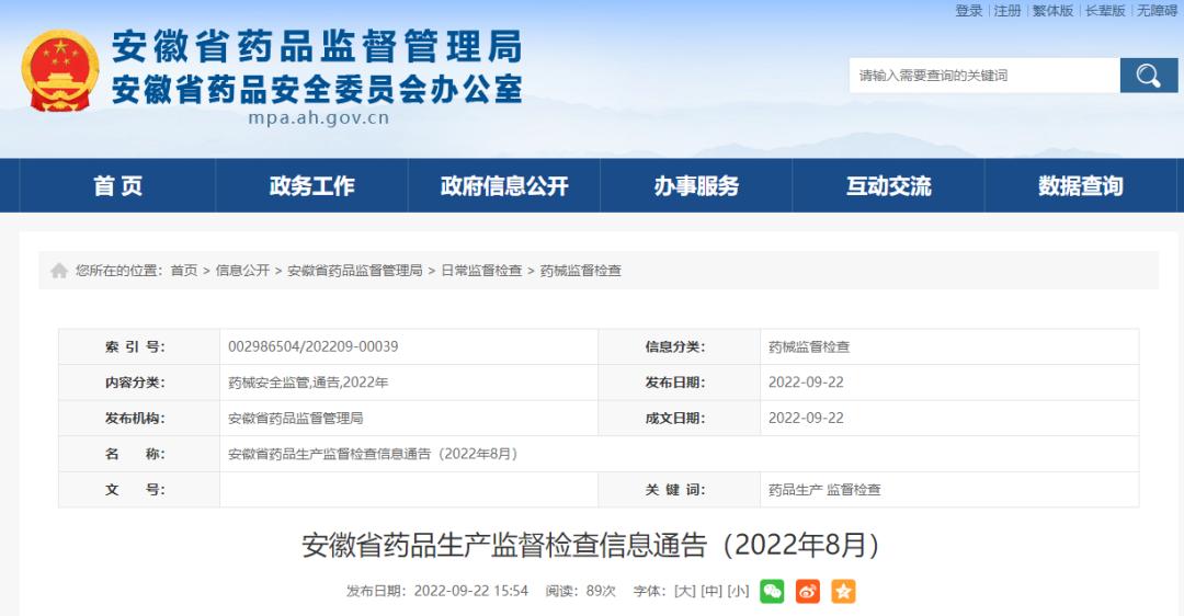 250家被责令整改,800家企业被查