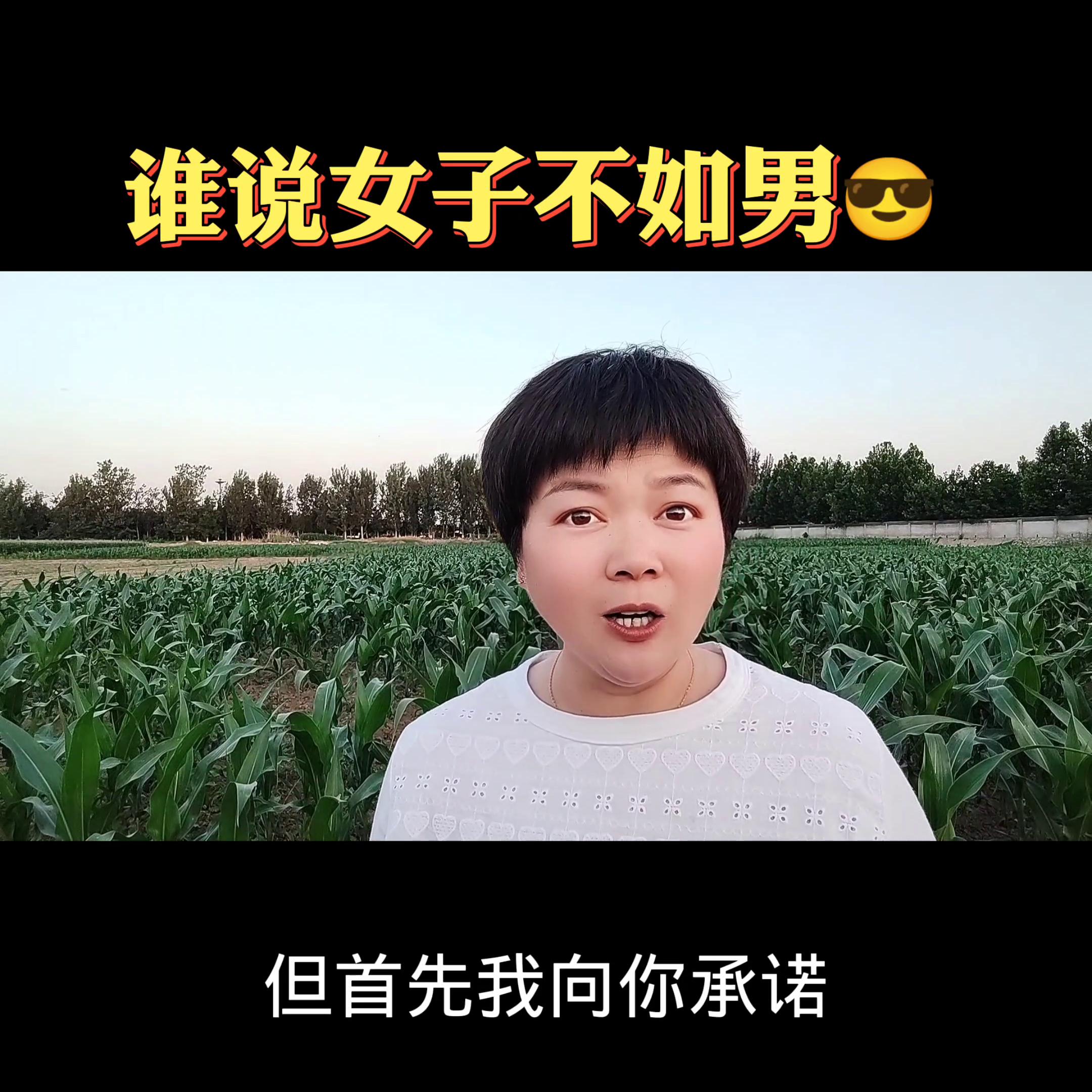 谁说女子不如男话题,谁说女子不如男的感悟简短