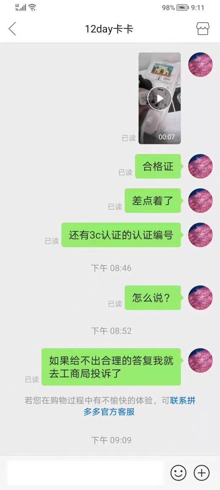 拼多多上买的充电头会爆炸吗,拼多多1块钱的充电器线