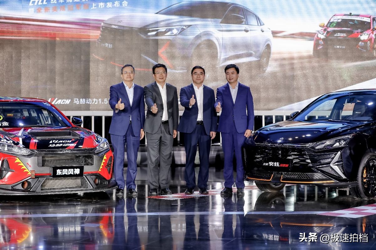 风神奕炫ctcc比赛,东风风神奕炫ctcc