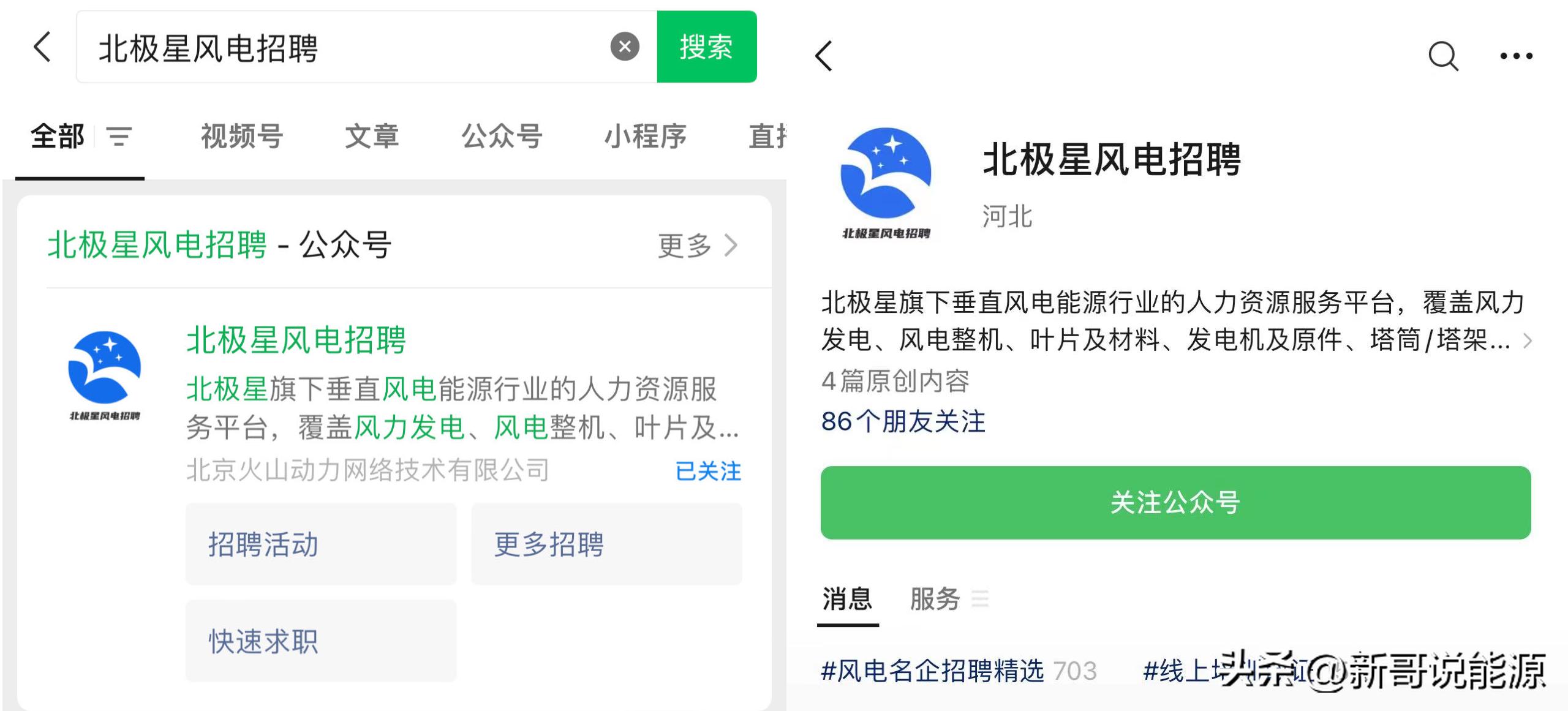 山西省属国企招聘,山西晋源电力有限公司招聘