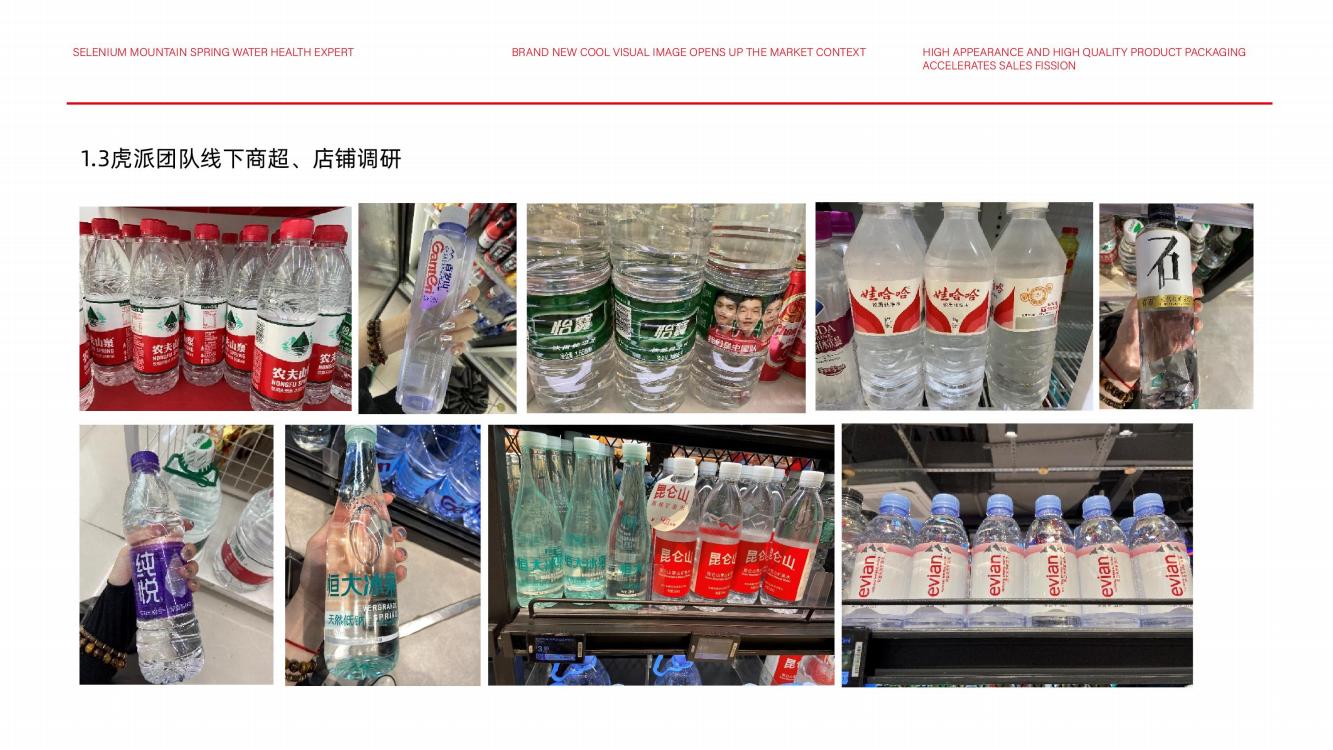 高端矿泉水品牌策划,矿泉水品牌推广策略策划