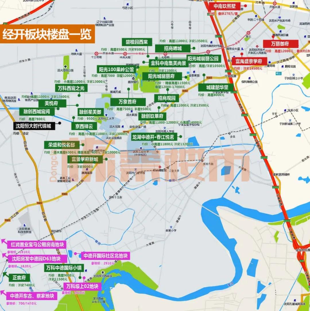 沈阳楼市哪个板块潜力大,沈北道义板块