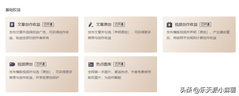 头条创作要怎么样才有收益,创作头条后怎么才有收益