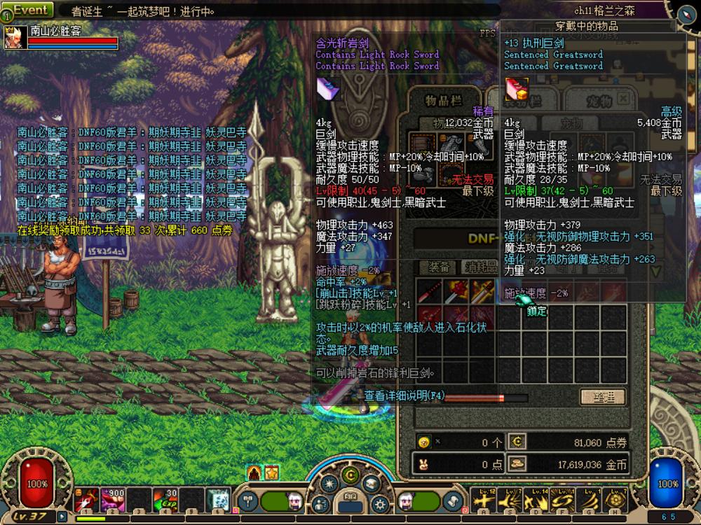 DNF：60版本鬼剑士哪把*器武**最强？地下城与勇士十大*刀名**