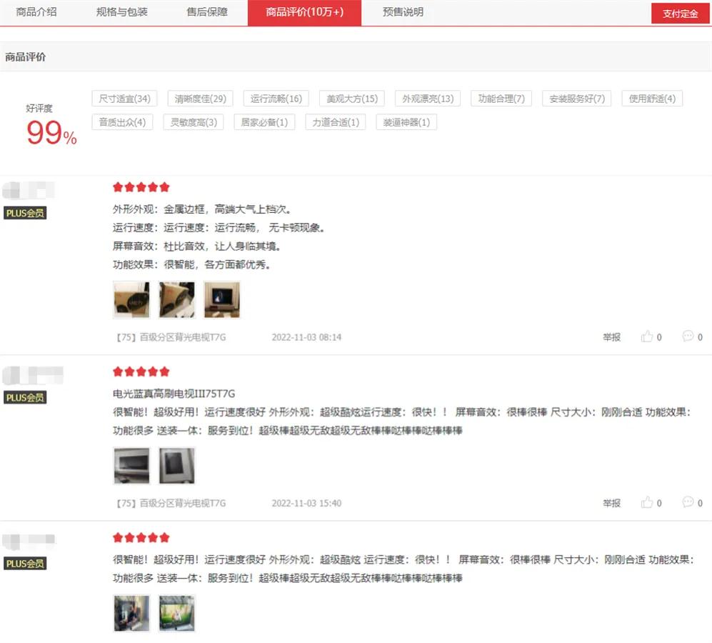 海信u7h世界杯官方指定电视,海信u7gpro对比tcl