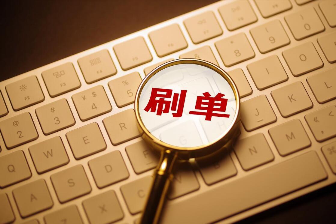 刷单炒信违反哪些法律规定,刷单炒信违法量刑标准