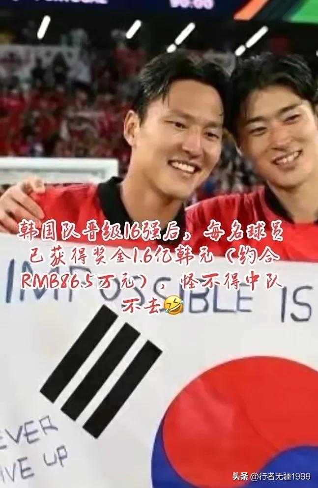 韩国队晋级16强开心时刻,韩国队晋级世界杯十六强阵容