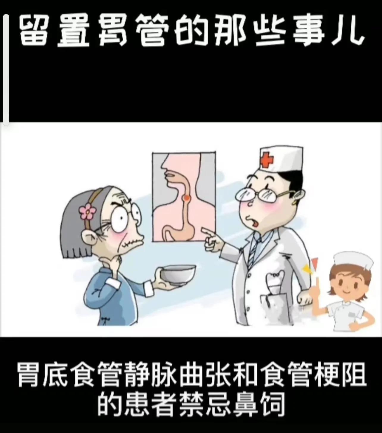 留置胃管的常见并发症简答题,留置胃管解释