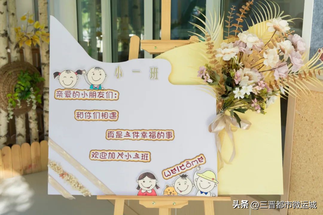 秋光如岁邂逅一场欢喜——临猗县直一园开学季