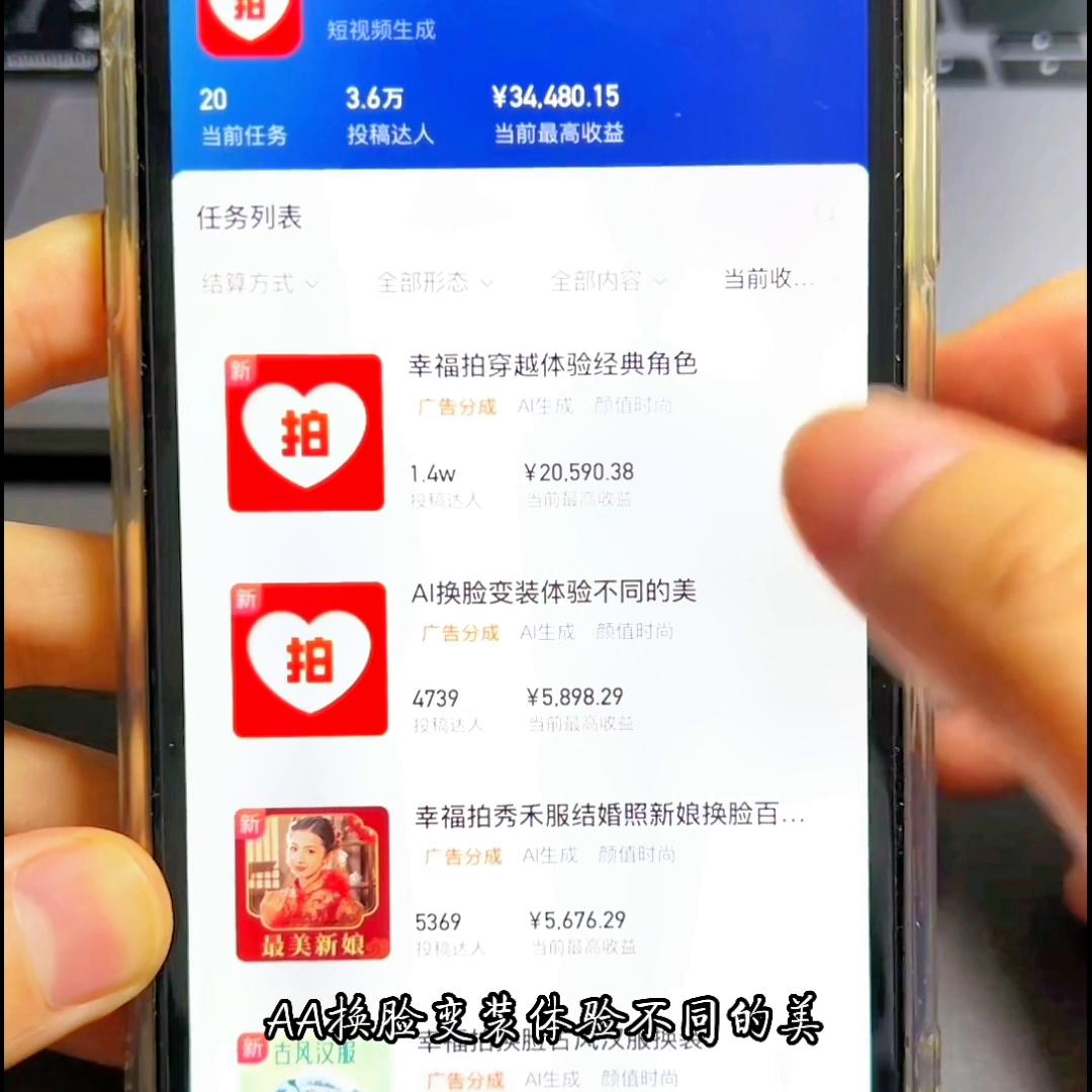 小程序推广计划幸福拍,小程序推广计划0粉丝可以做吗
