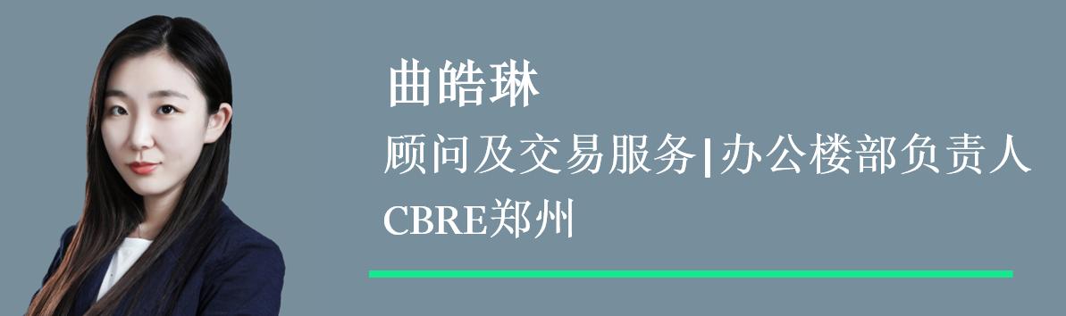 雄踞CBD郑州新地标|CBRE为东龙创鑫大厦提供独家租赁代理服务