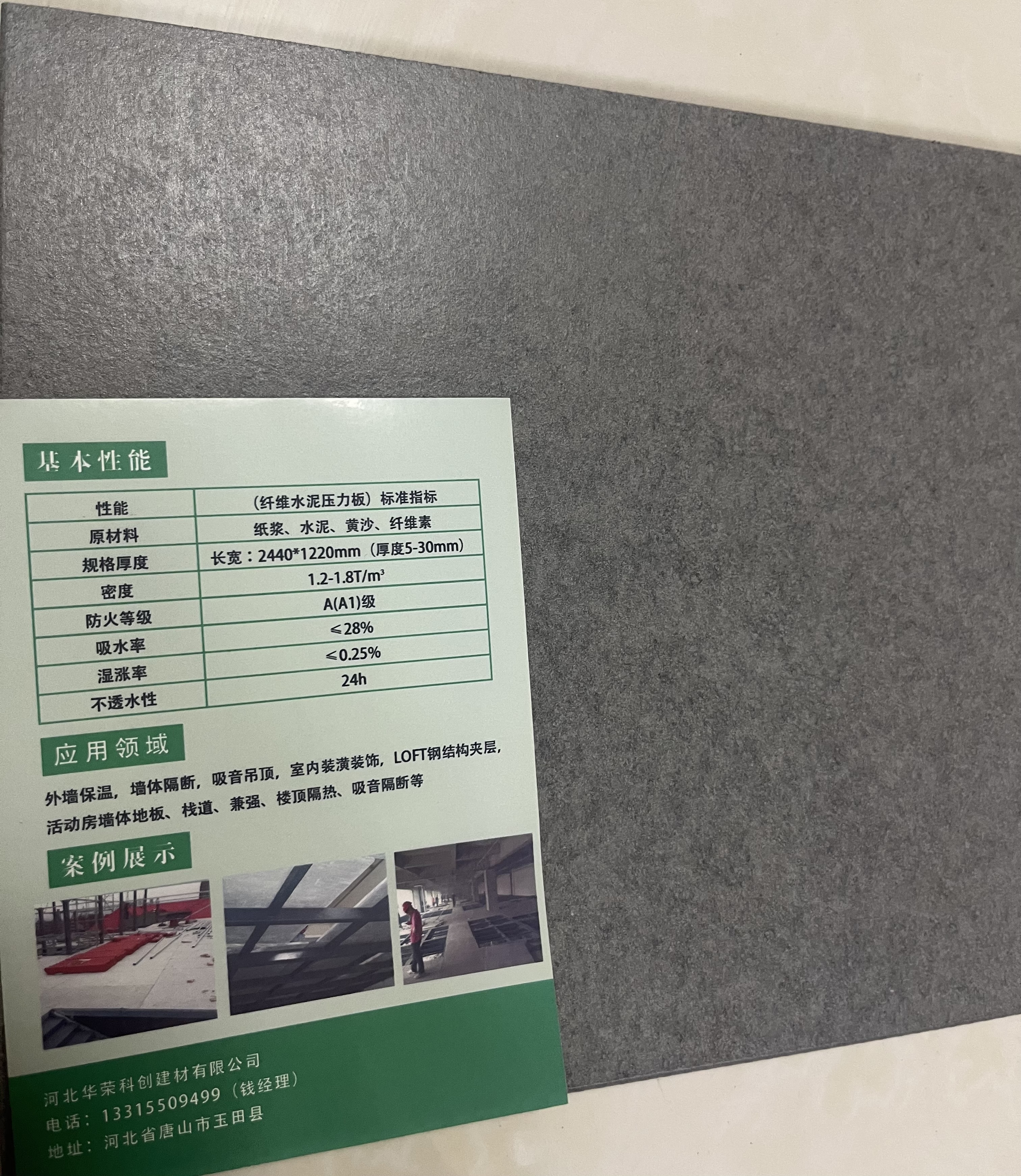 loft阁楼板规格及型号,loft阁楼板品牌