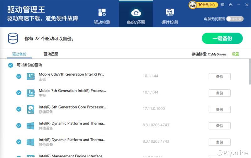 为什么电脑驱动老是出问题,老电脑更新驱动会出问题吗
