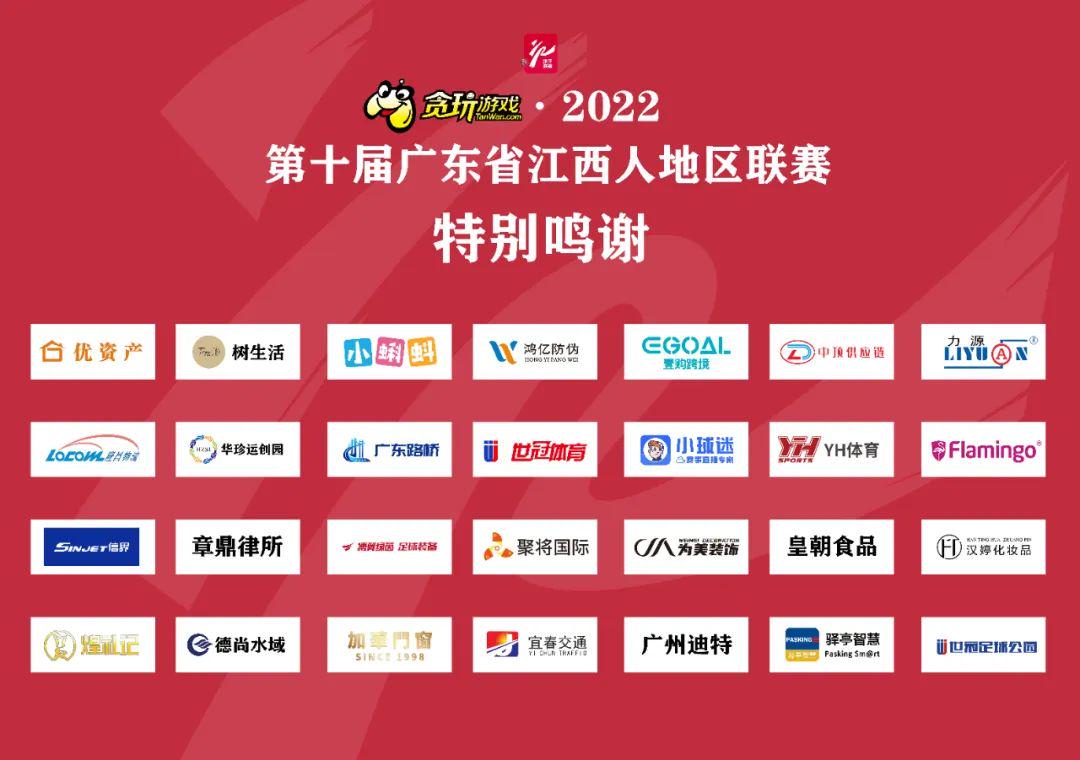 赣州连胜浔宜激战平分秋色