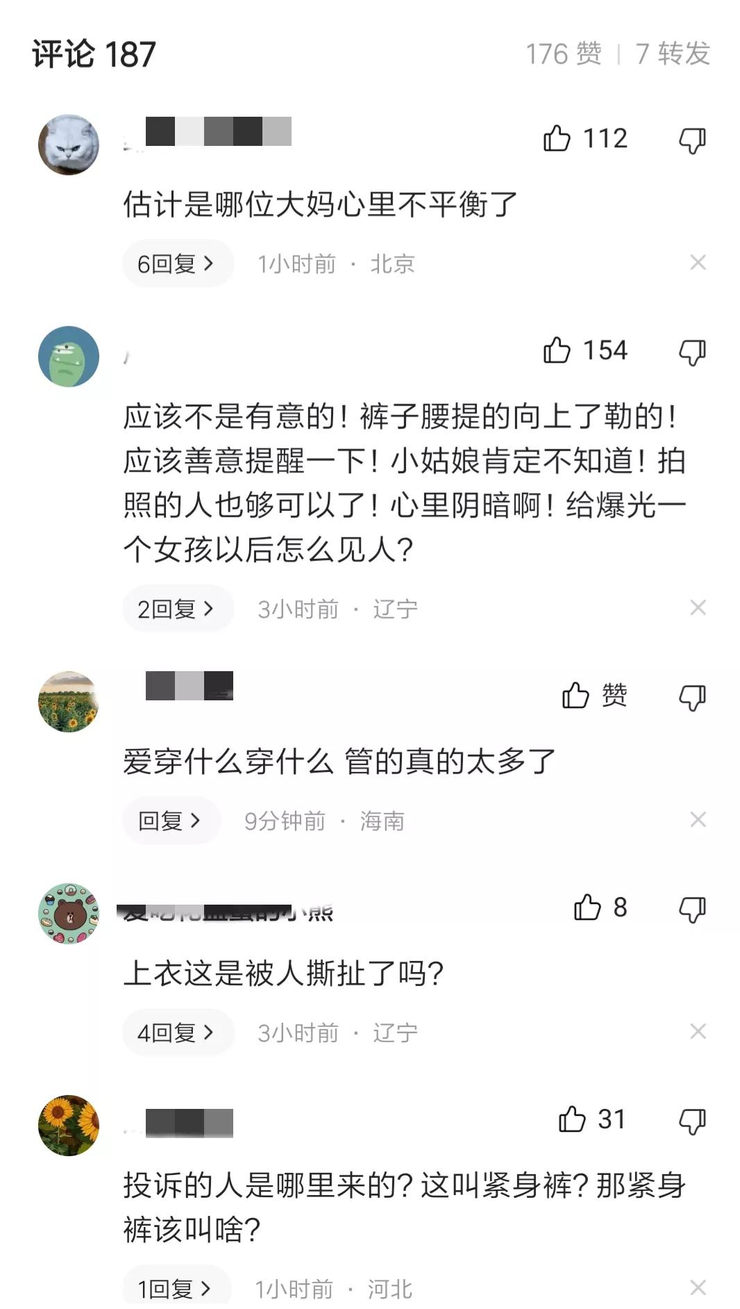 女导游穿紧身裤被人质疑,女导游穿宽阔腿裤引质疑色情营销
