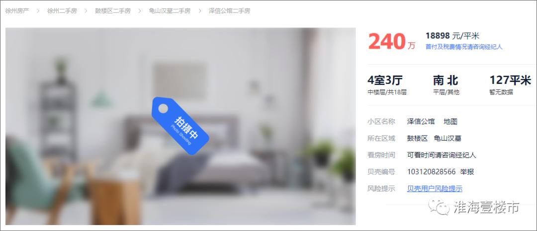 6.3折！北区原网红盘惨遭拍卖，起拍低至9532元/平的现房竟没人要