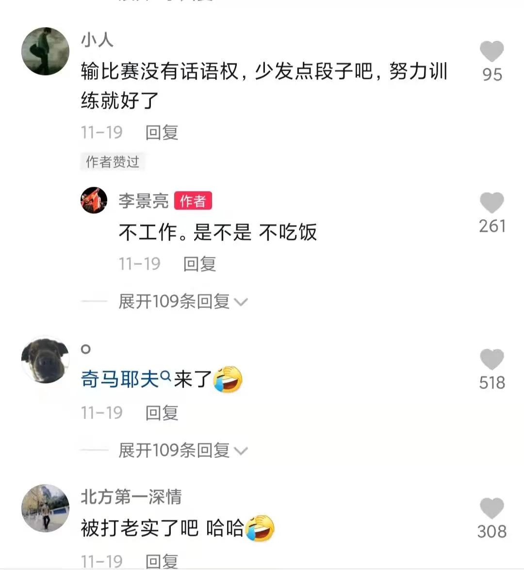 李景亮被怼完整视频,李景亮被喷破防