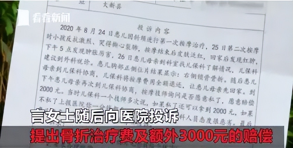 五个月宝宝推拿致死,四个月宝宝推拿死亡后续情况