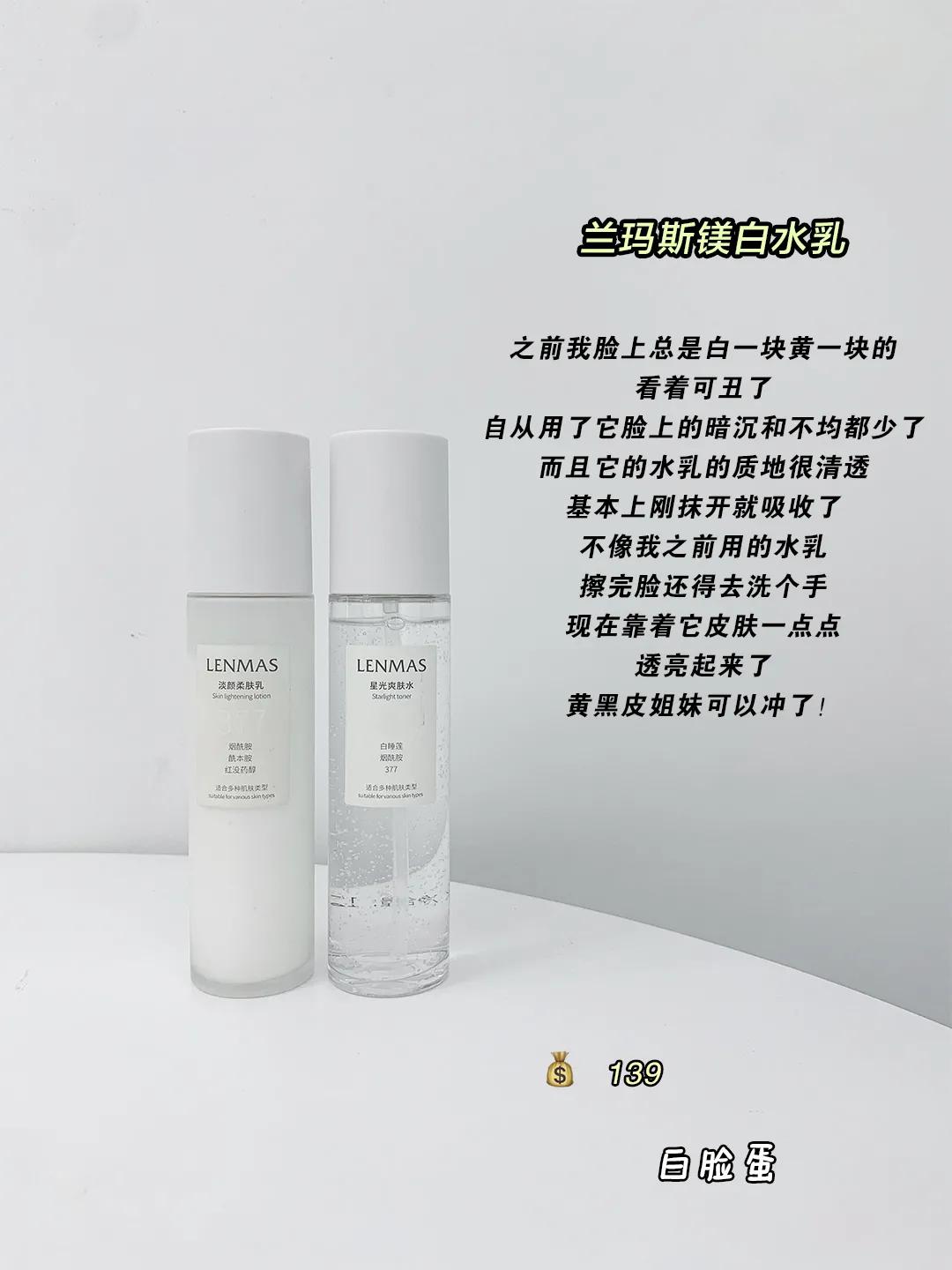 学生用什么水乳套装对皮肤比较好,冬季脸部皮肤干燥起皮水乳推荐