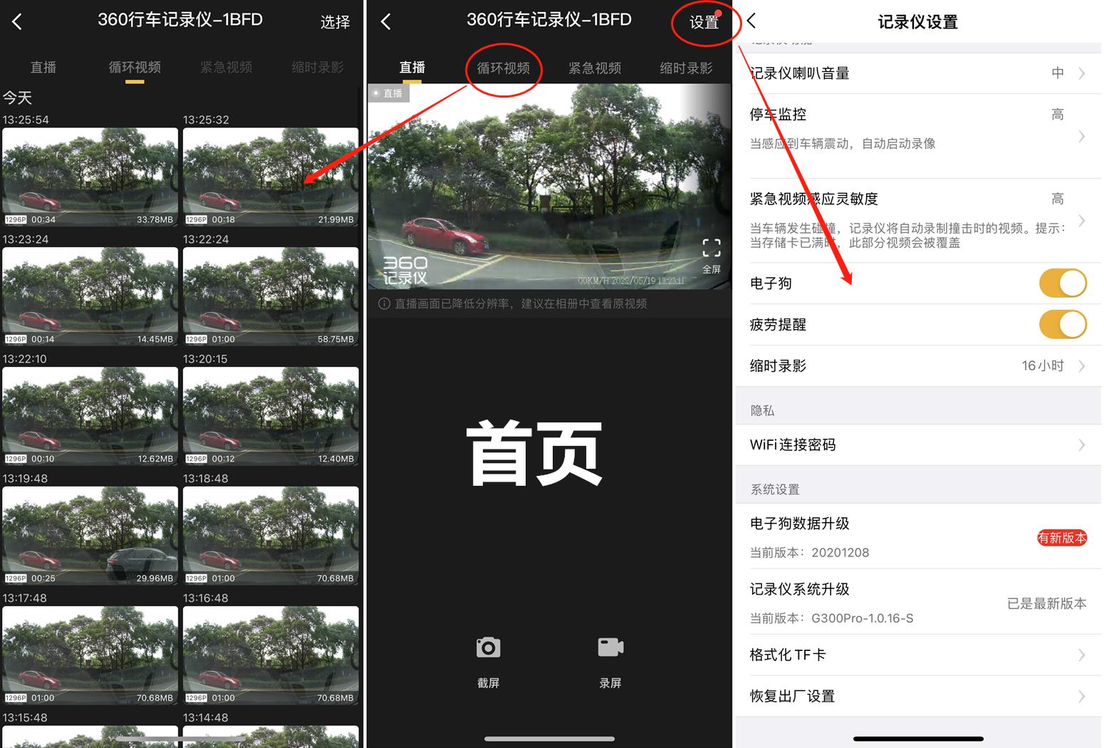 300预算行车记录仪,360行车记录仪g3003k