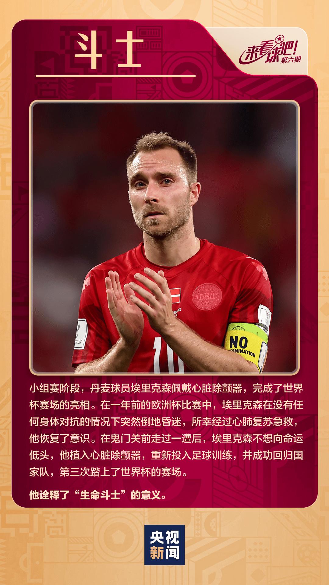 收藏卡塔尔世界杯9大难忘瞬间,2022年卡塔尔世界杯经典进球回忆