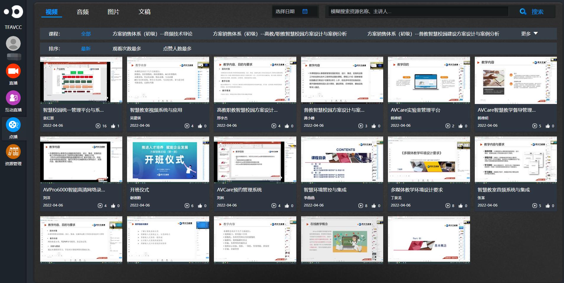 4月23日！《方案销售初级认证》第一期互动答疑直播，将准时开播