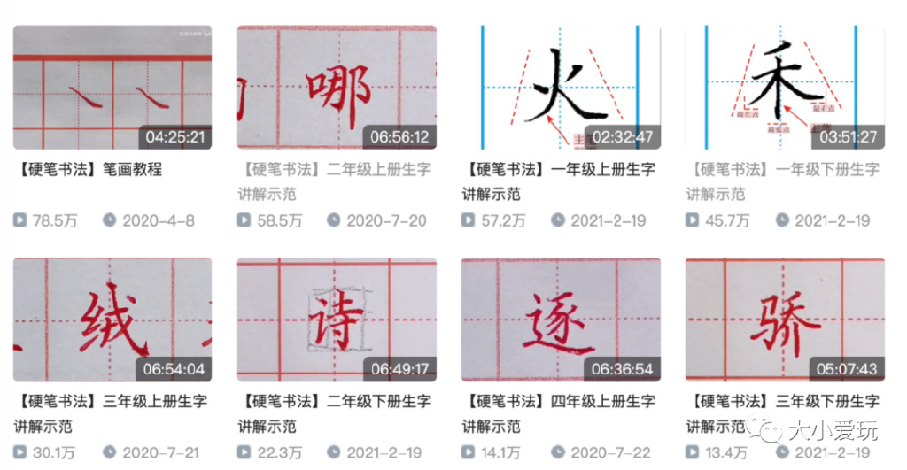从科普到各学科，我们为孩子集齐了B站最强学习资源！记得收藏