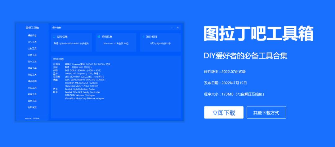 鲁大师纯净模式在哪里打开,最新鲁大师怎么设置变纯净