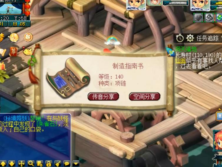 梦幻西游手游任务链200轮奖励,梦幻西游npc领奖