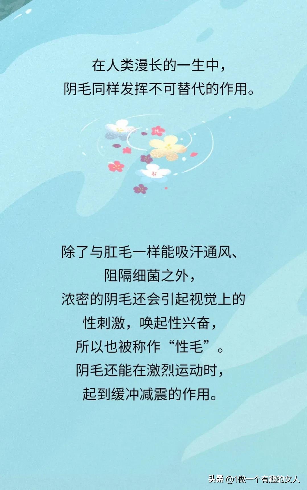 菊花毛、*处私**的毛能随便剃吗？有危害吗？