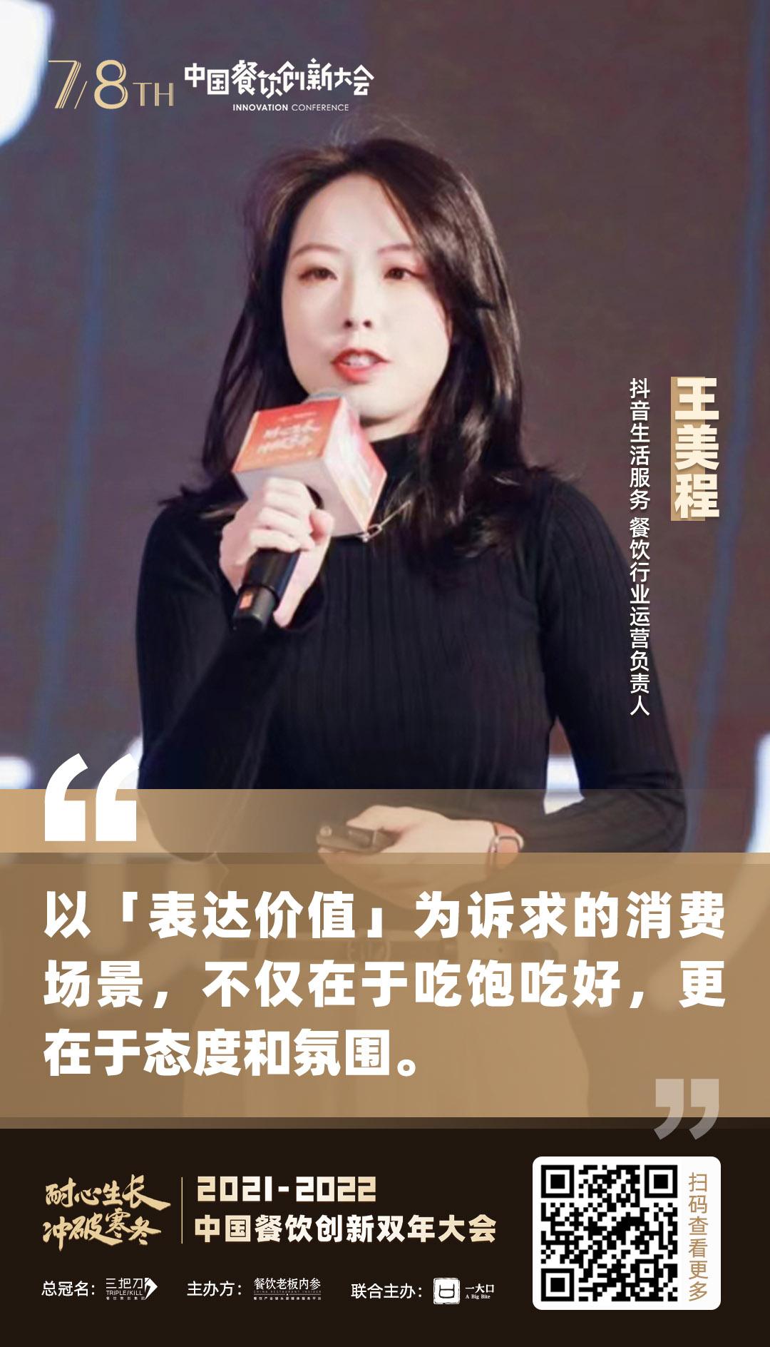 2023年餐饮创新研讨会,2021餐饮创新高峰大会