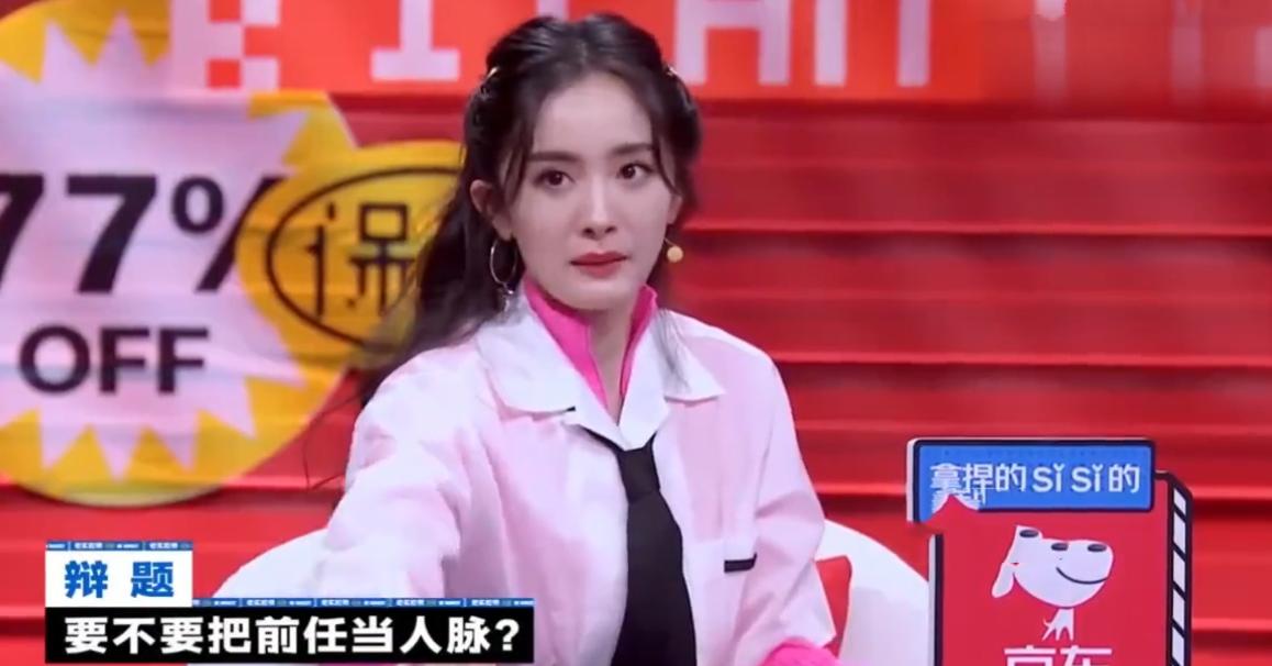 杨幂登上亿万富豪榜了吗,杨幂身价50亿完整版