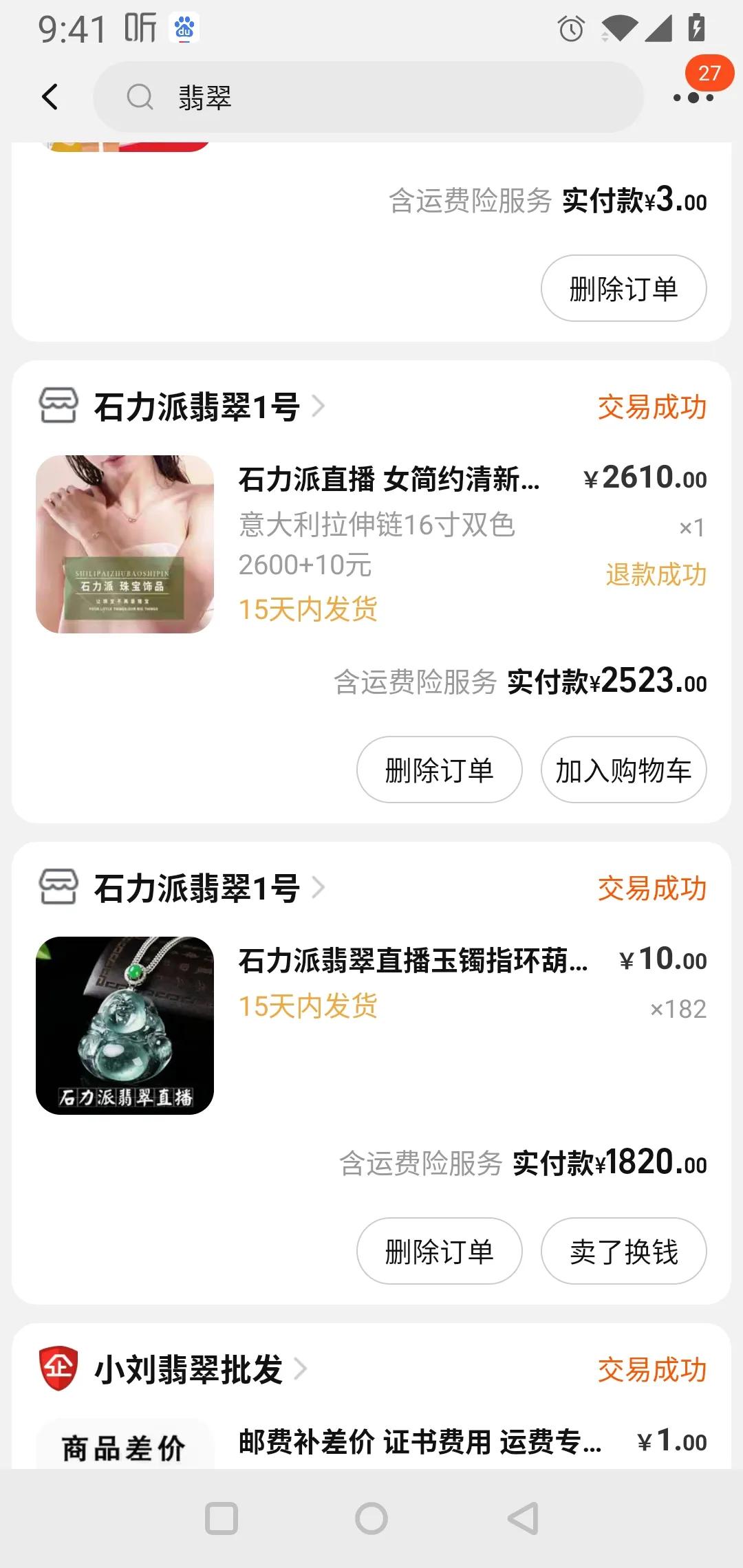 315翡翠原石直播打假是真的吗,315打假翡翠原石还能直播吗